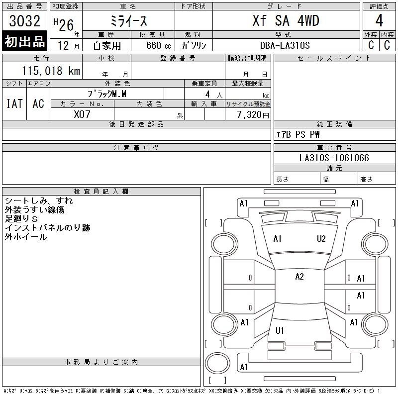 DAIHATSU MIRA E:S