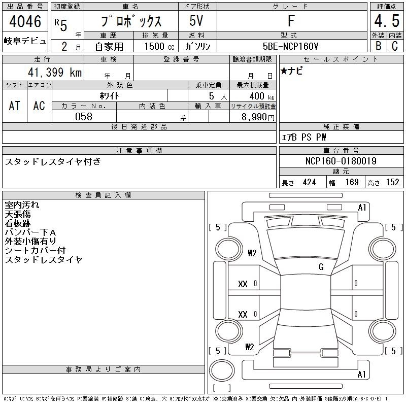 TOYOTA PROBOX