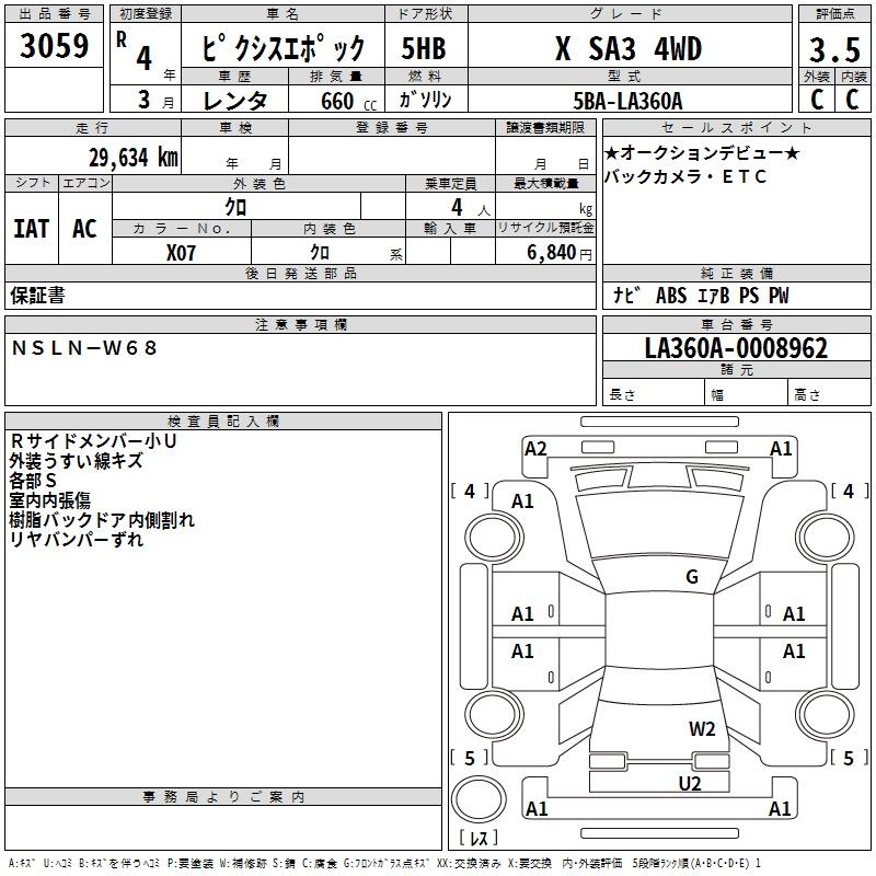 TOYOTA PIXIS EPOCH