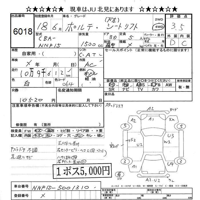 TOYOTA PORTE
