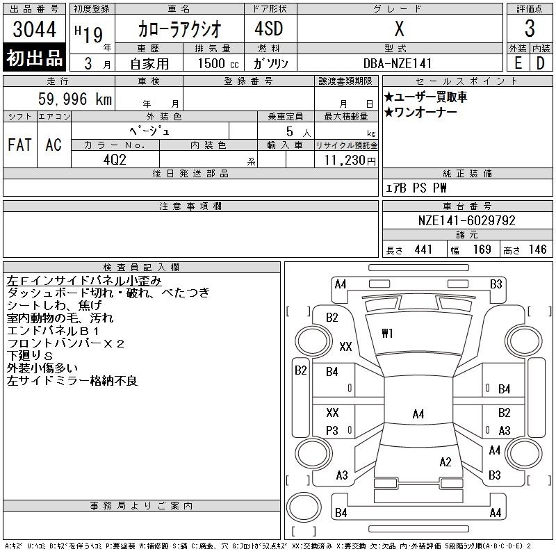 TOYOTA COROLLA AXIO