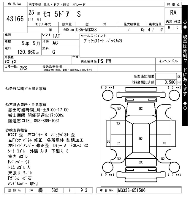 NISSAN MOCO
