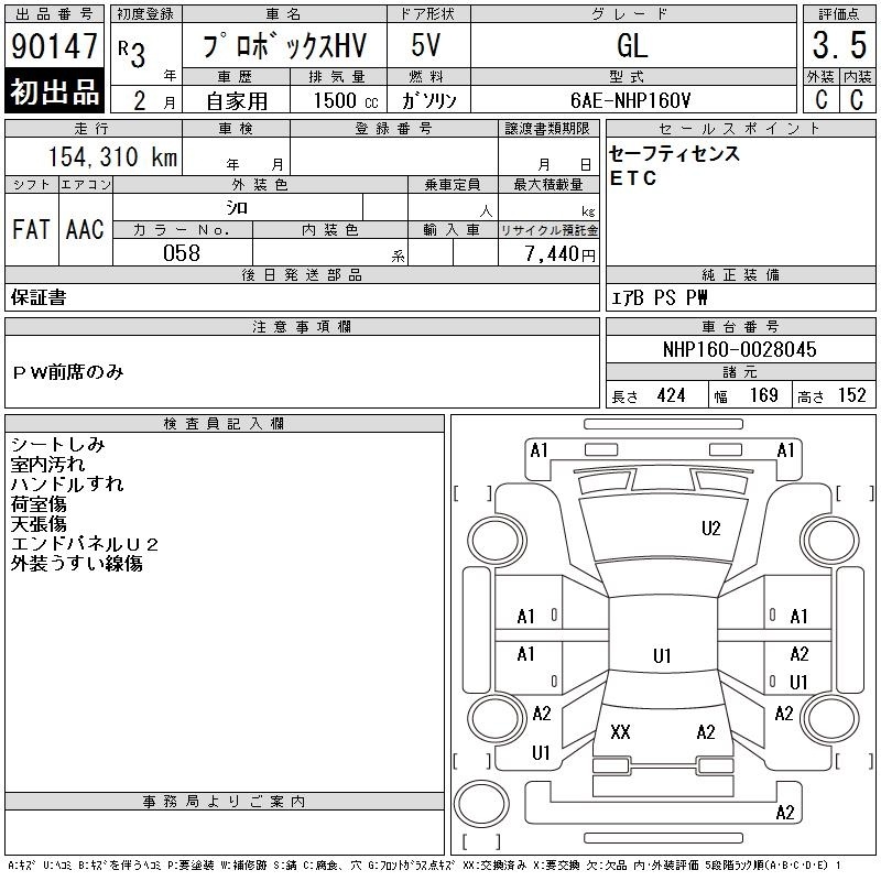 TOYOTA PROBOX