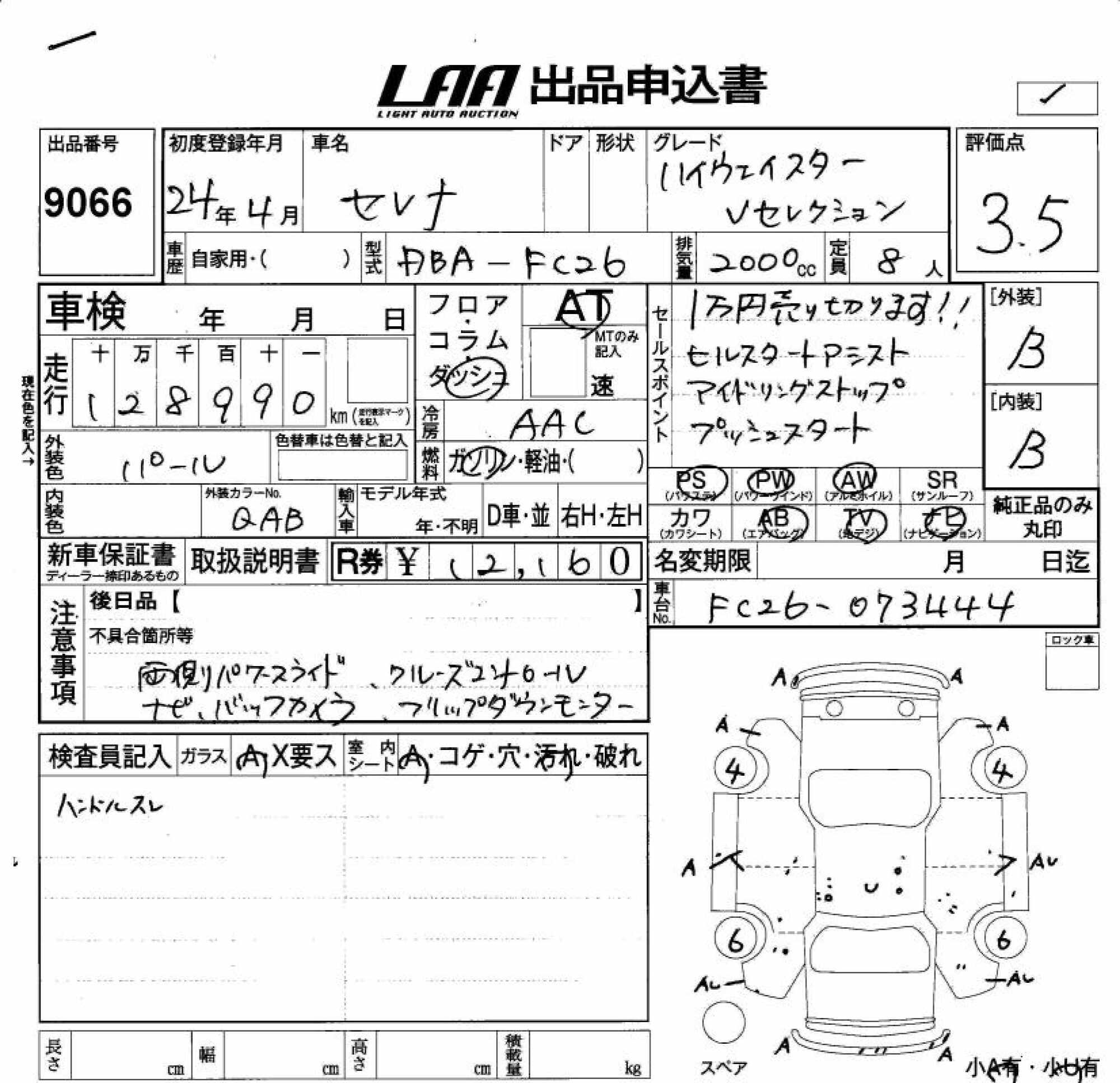NISSAN SERENA