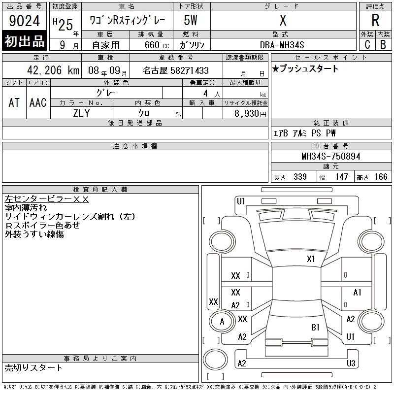 SUZUKI WAGON R