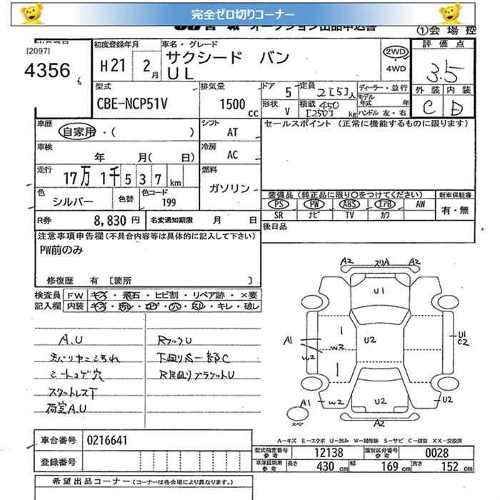 TOYOTA PROBOX