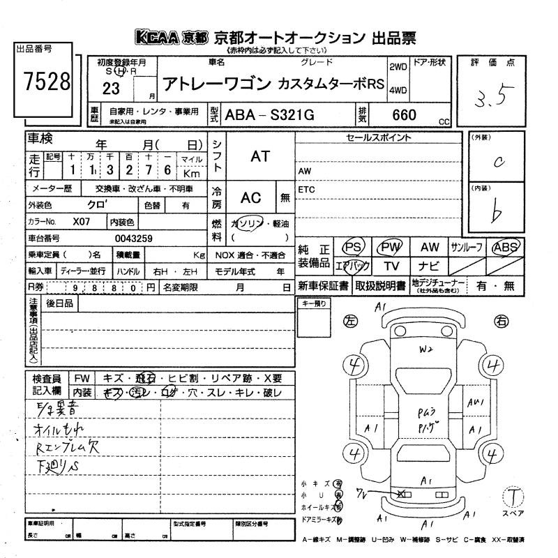 DAIHATSU ATRAI