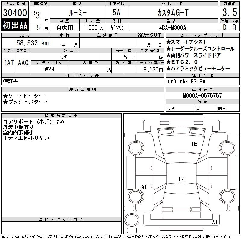 TOYOTA ROOMY