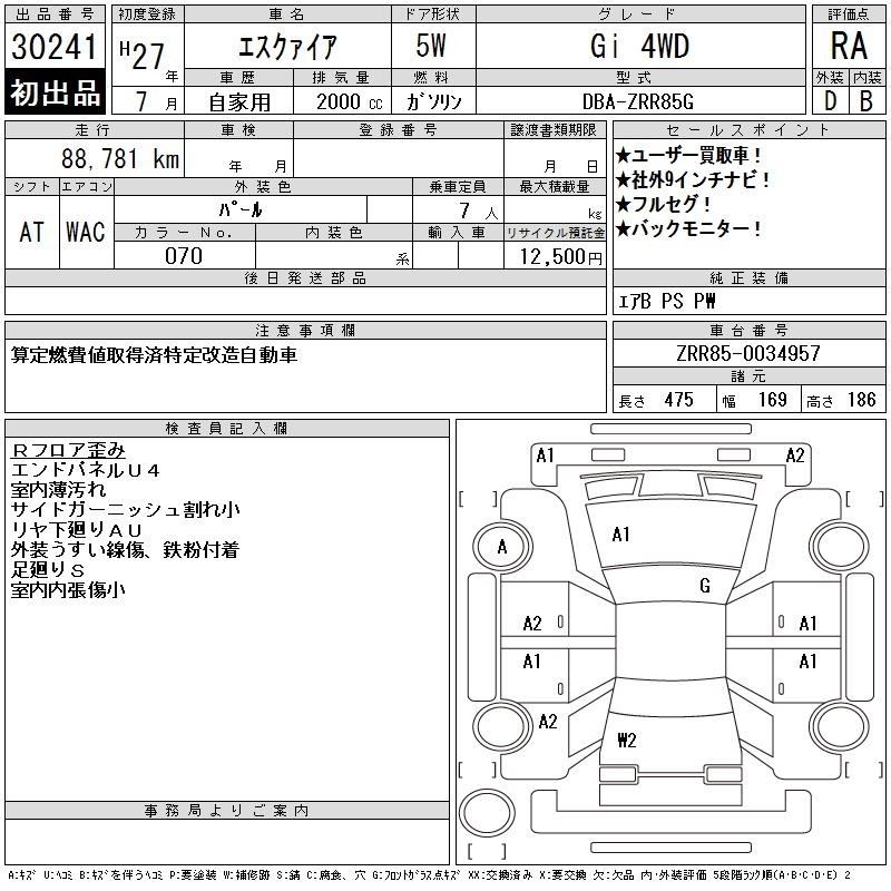 TOYOTA ESQUIRE