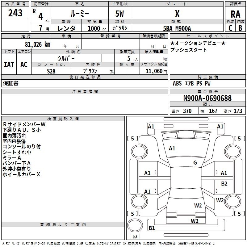 TOYOTA ROOMY