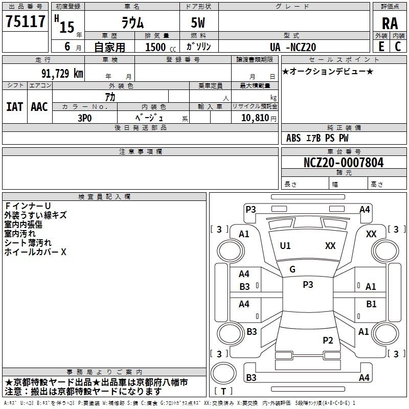 TOYOTA RAUM
