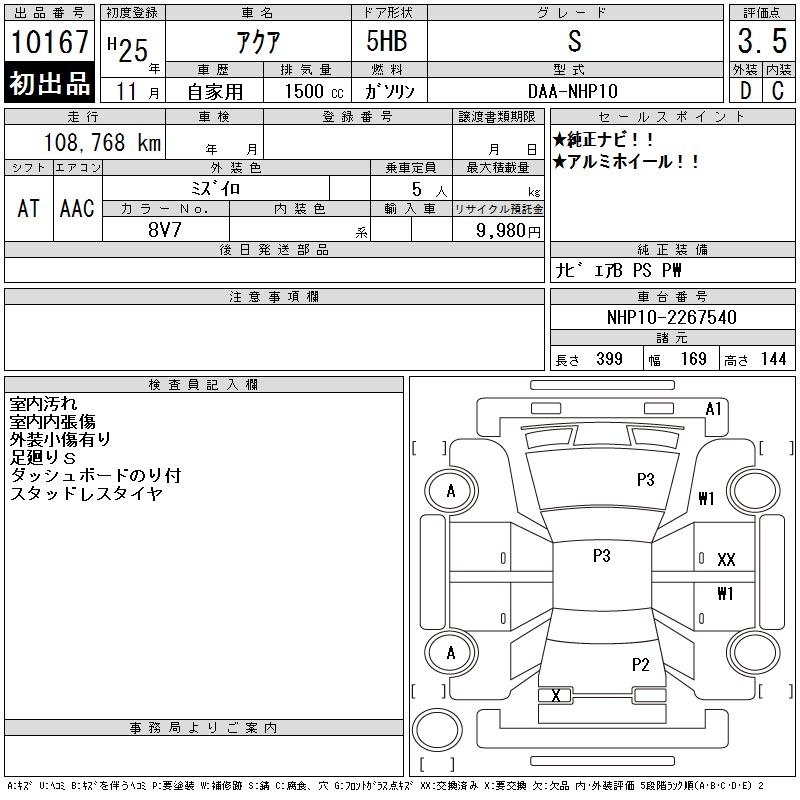TOYOTA AQUA