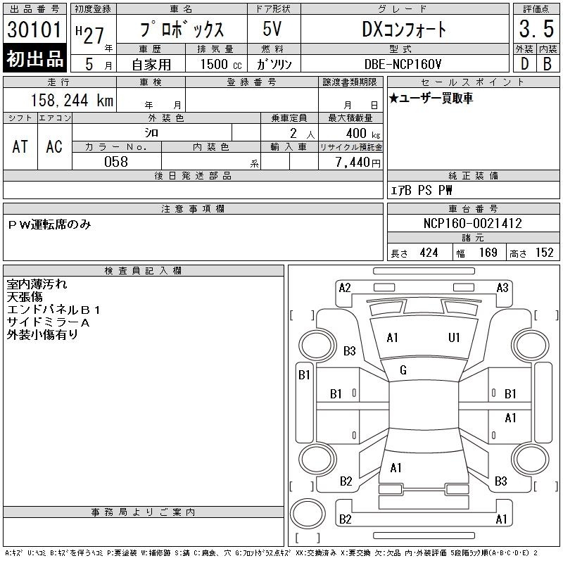 TOYOTA PROBOX