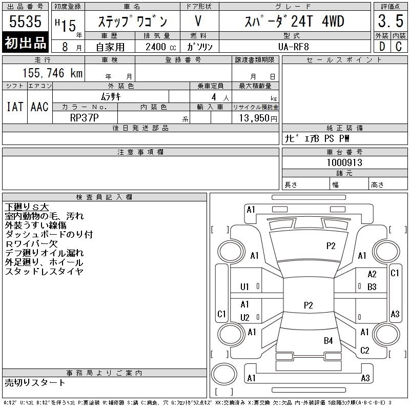 HONDA STEPWGN