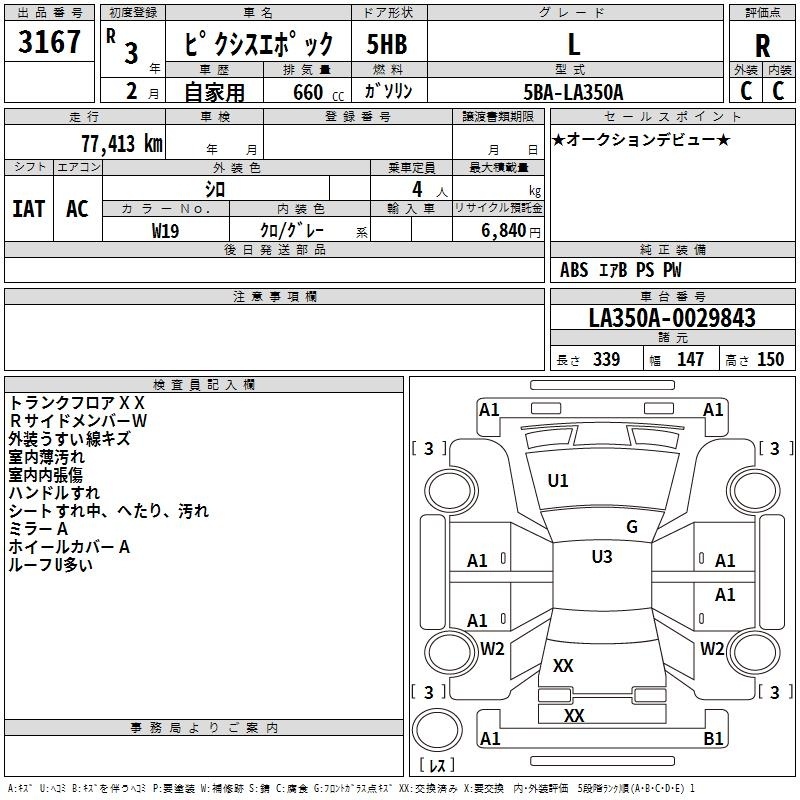 TOYOTA PIXIS EPOCH