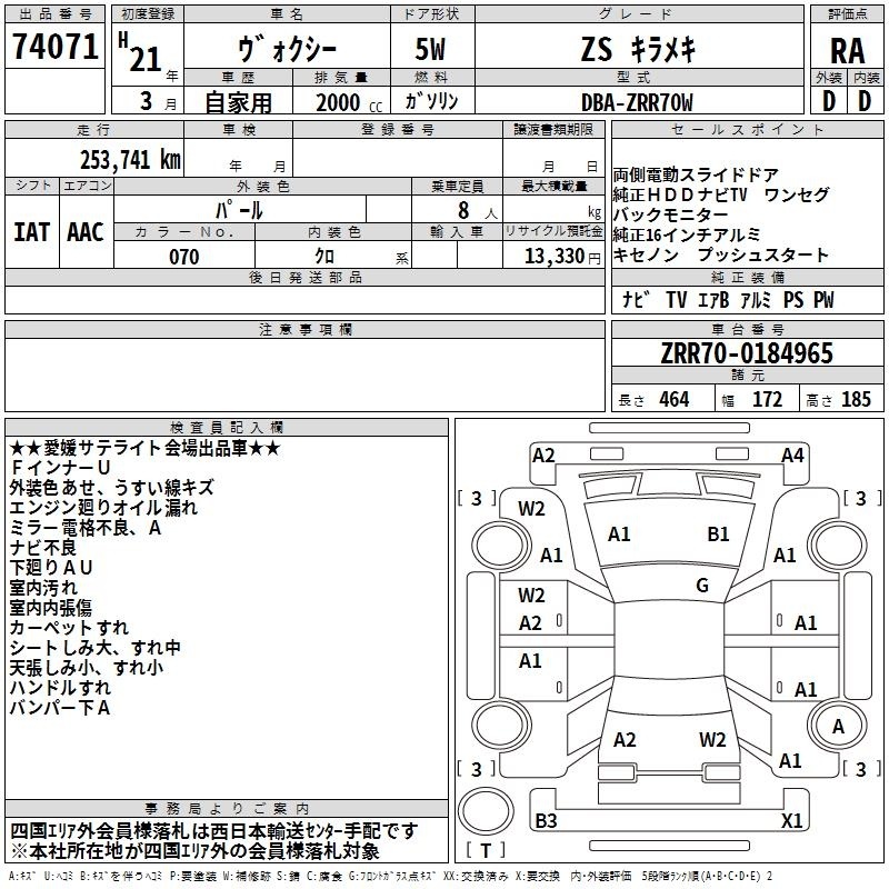 TOYOTA VOXY