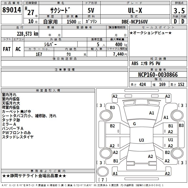 TOYOTA PROBOX