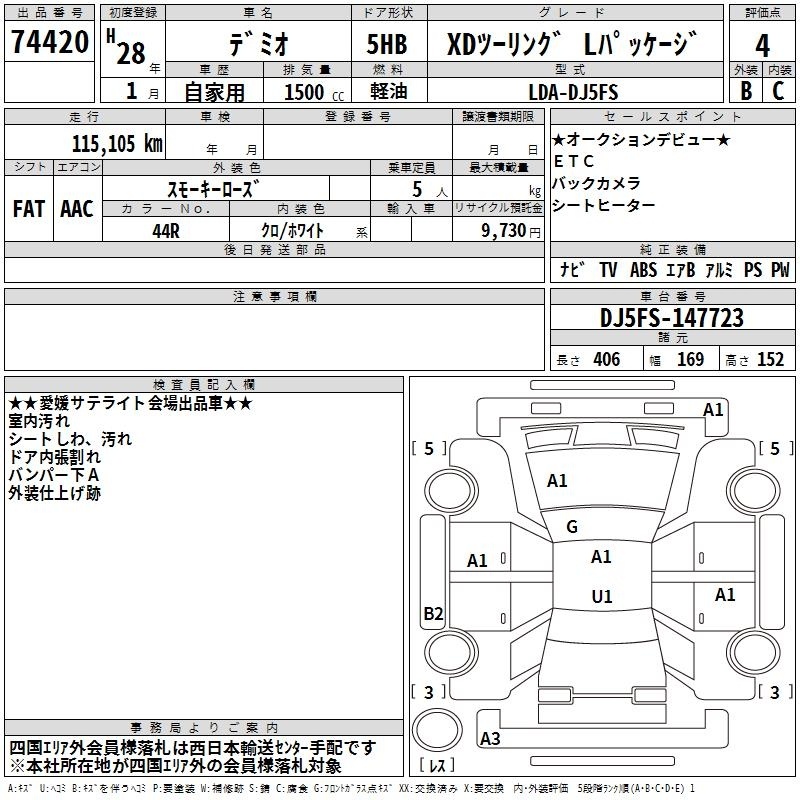 MAZDA DEMIO