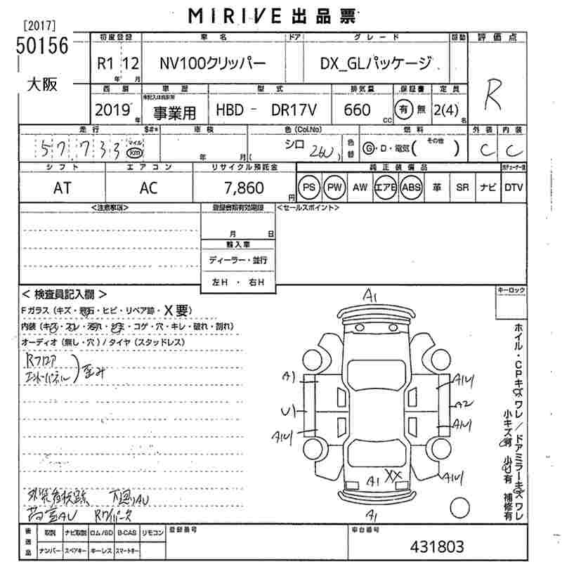 NISSAN NV100 CLIPPER