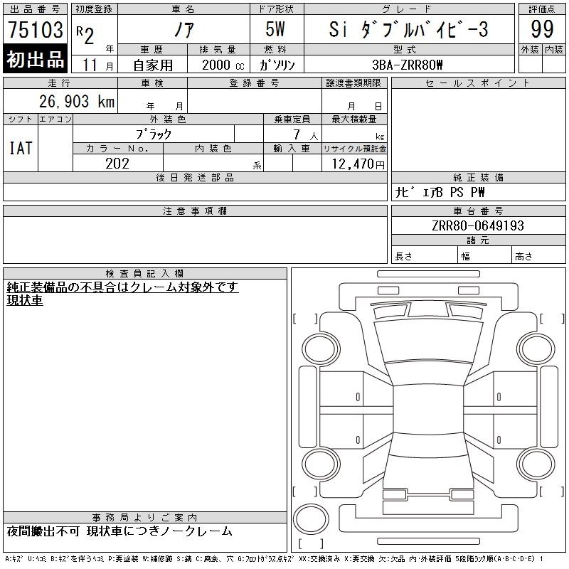 TOYOTA NOAH