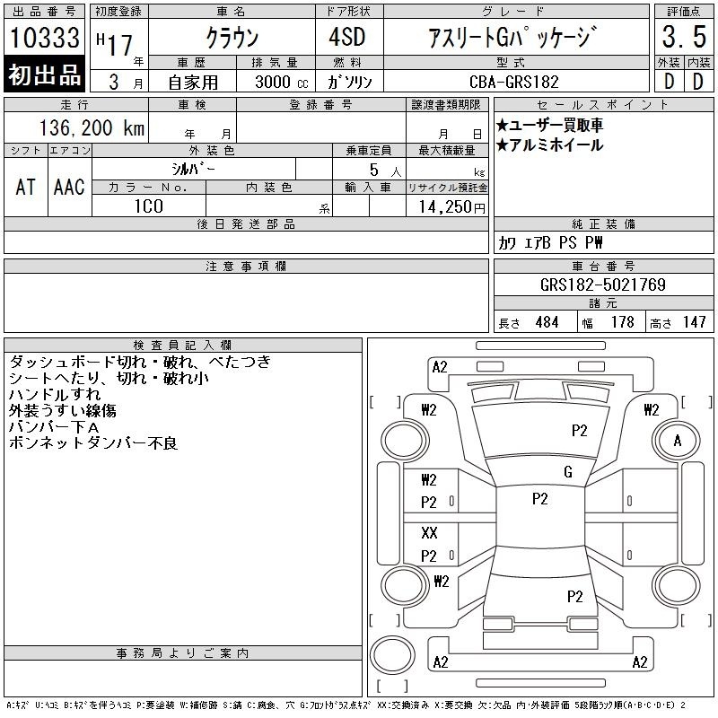 TOYOTA CROWN