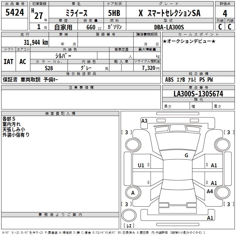 DAIHATSU MIRA E:S