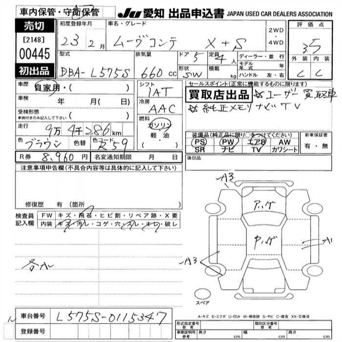 DAIHATSU MOVE CONTE