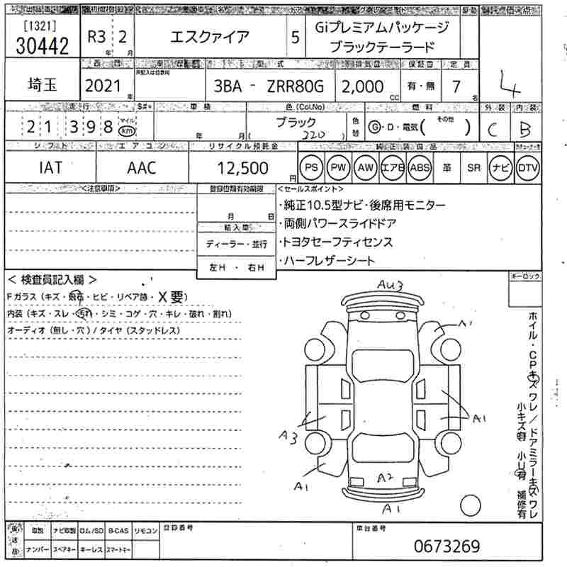 TOYOTA ESQUIRE