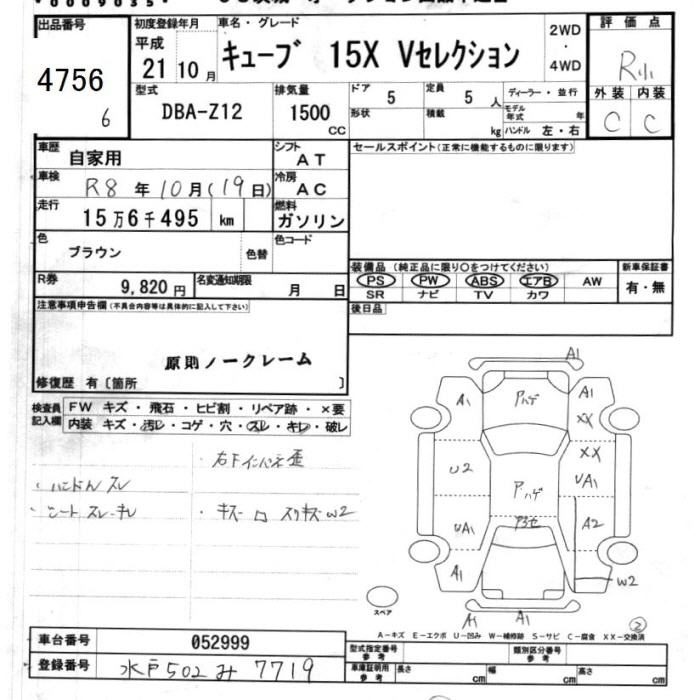 NISSAN CUBE
