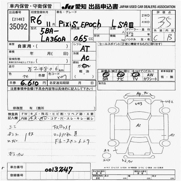 TOYOTA PIXIS EPOCH