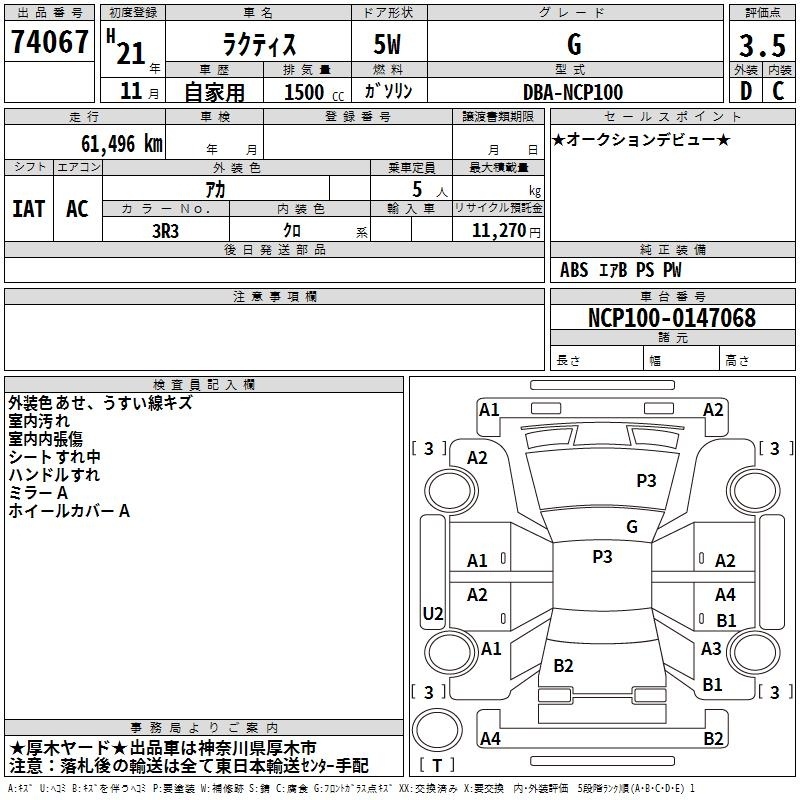 TOYOTA RACTIS