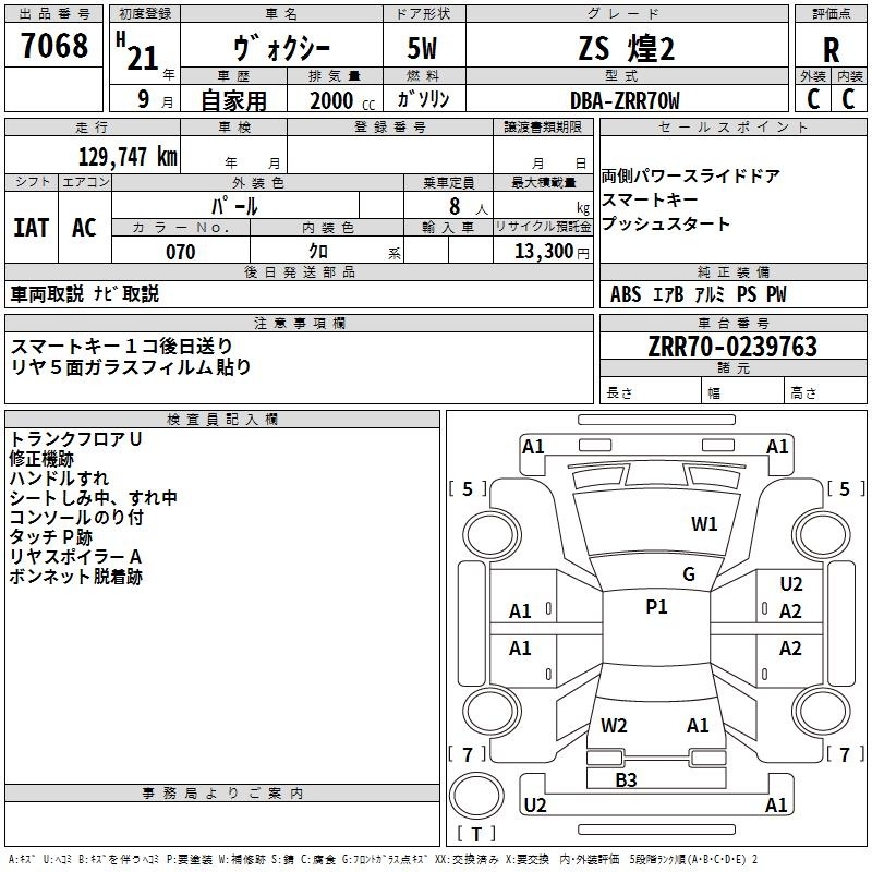 TOYOTA VOXY