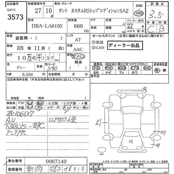DAIHATSU TANTO