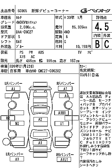 NISSAN SERENA