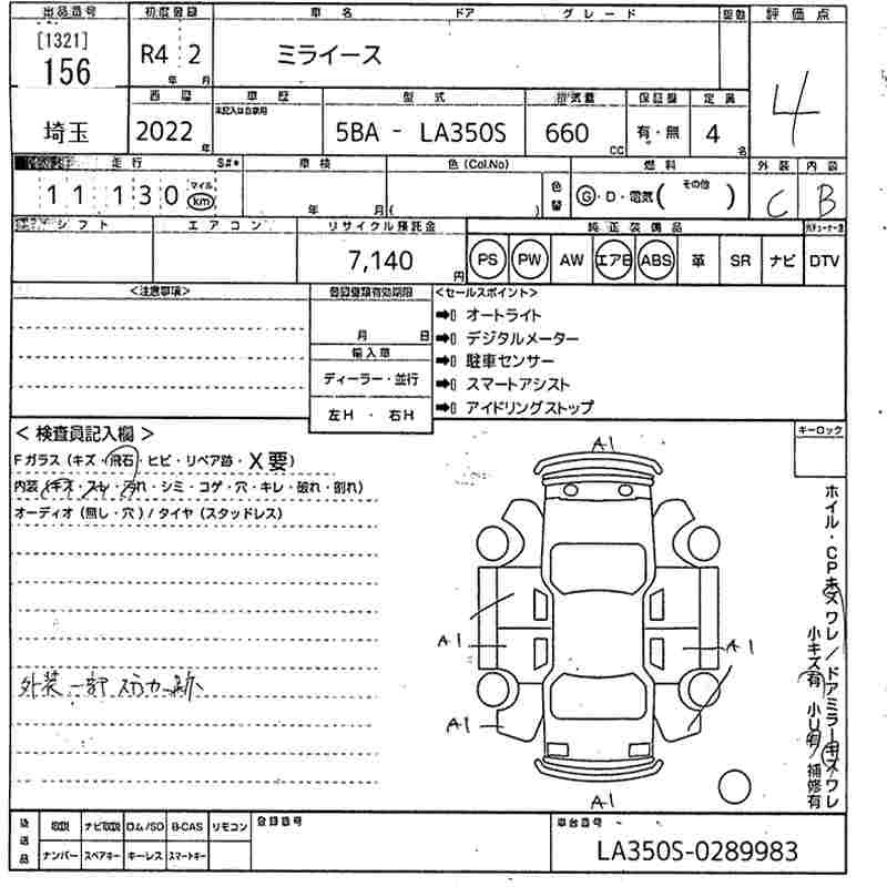 DAIHATSU MIRA E:S