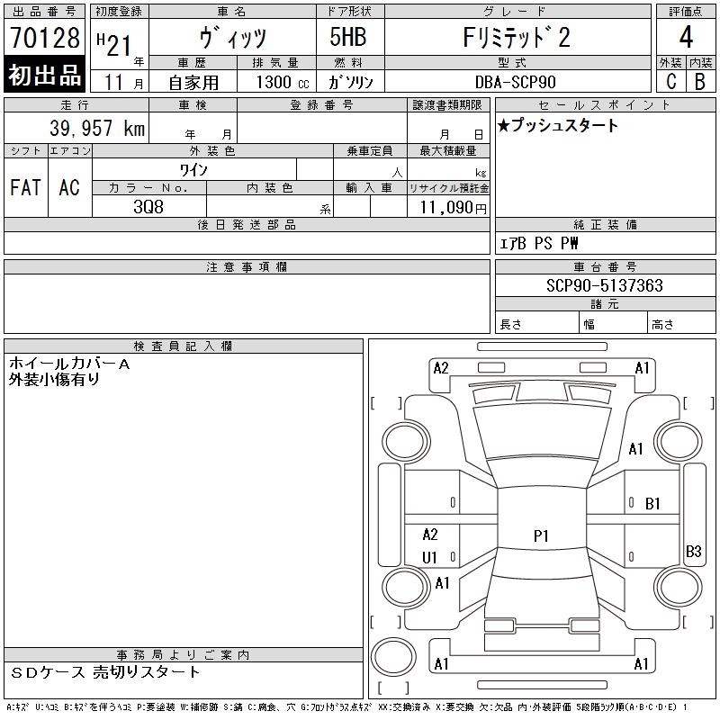 TOYOTA VITZ