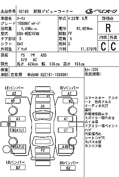 TOYOTA AURIS