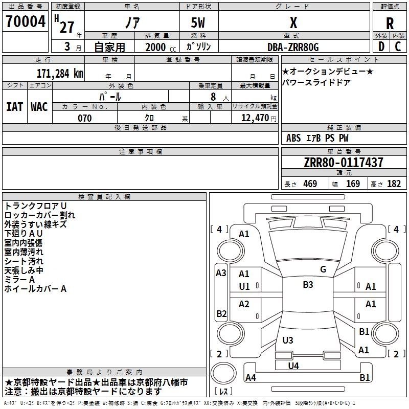 TOYOTA NOAH