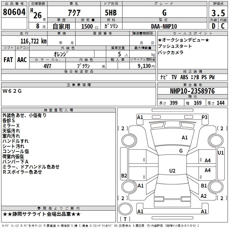 TOYOTA AQUA