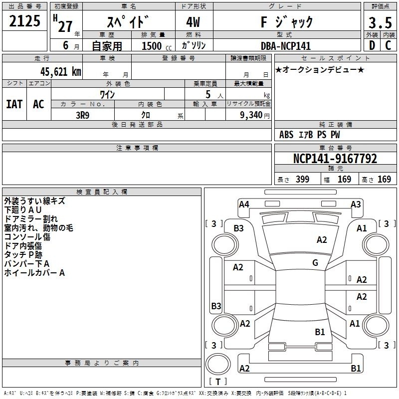 TOYOTA SPADE