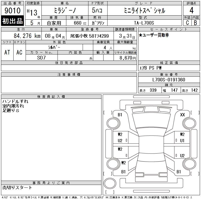 DAIHATSU MIRA GINO