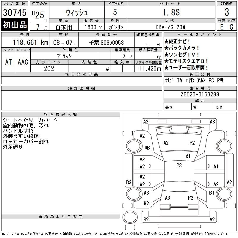 TOYOTA WISH