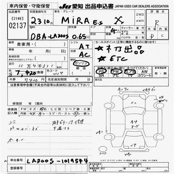 DAIHATSU MIRA E:S