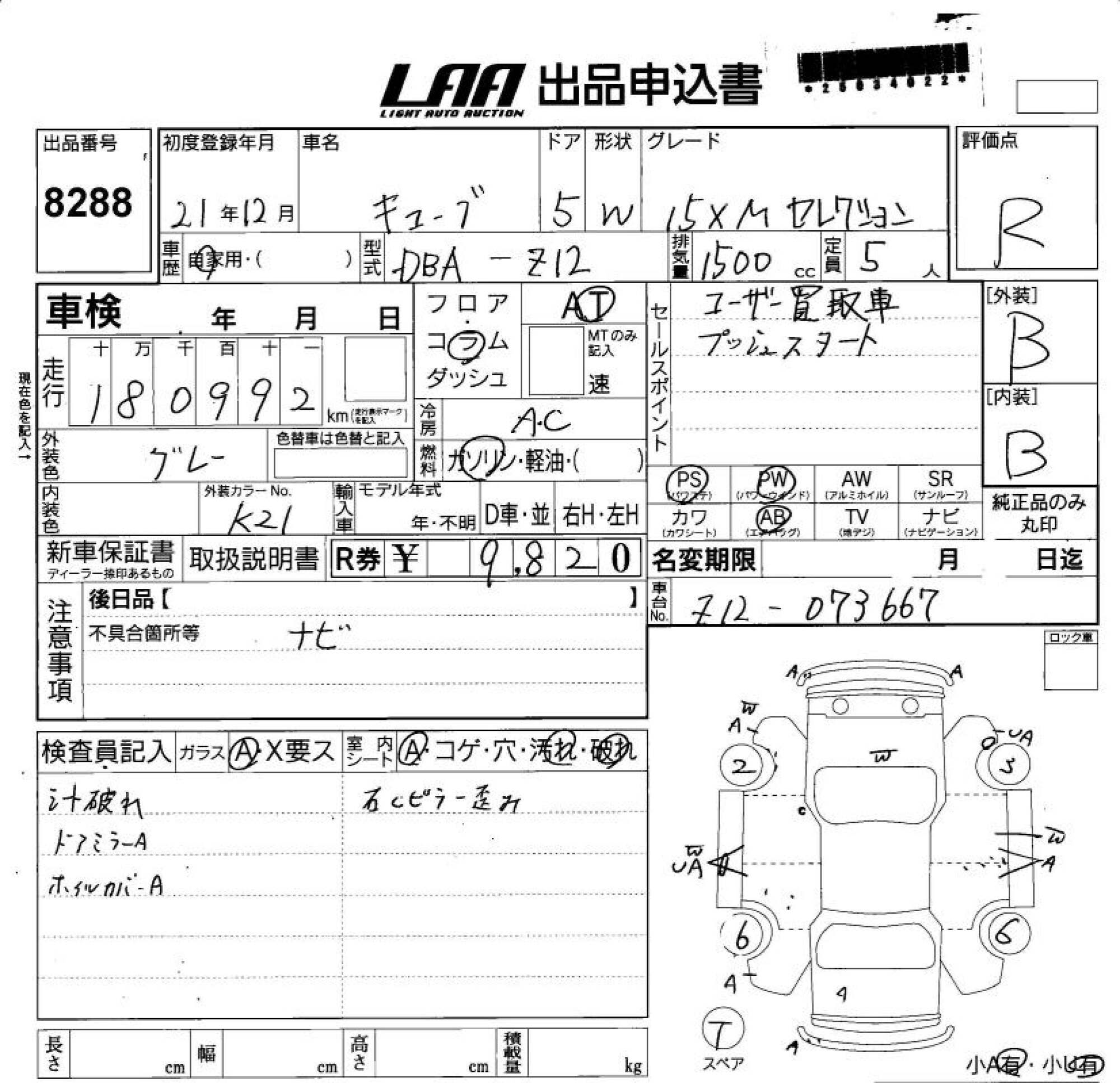NISSAN CUBE