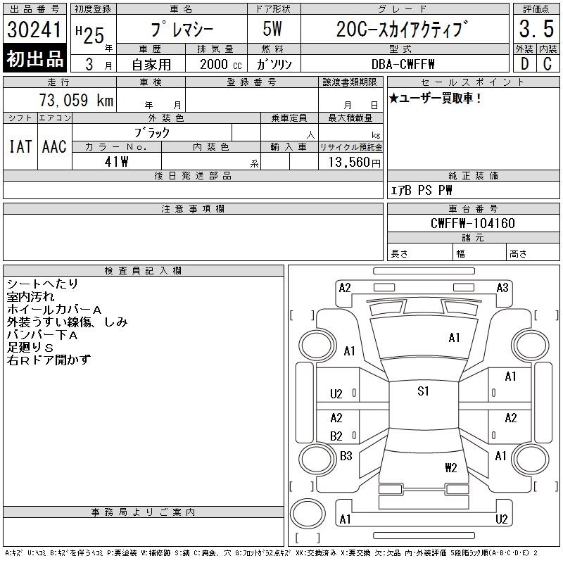MAZDA PREMACY