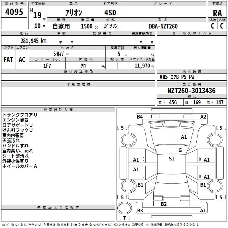 TOYOTA ALLION