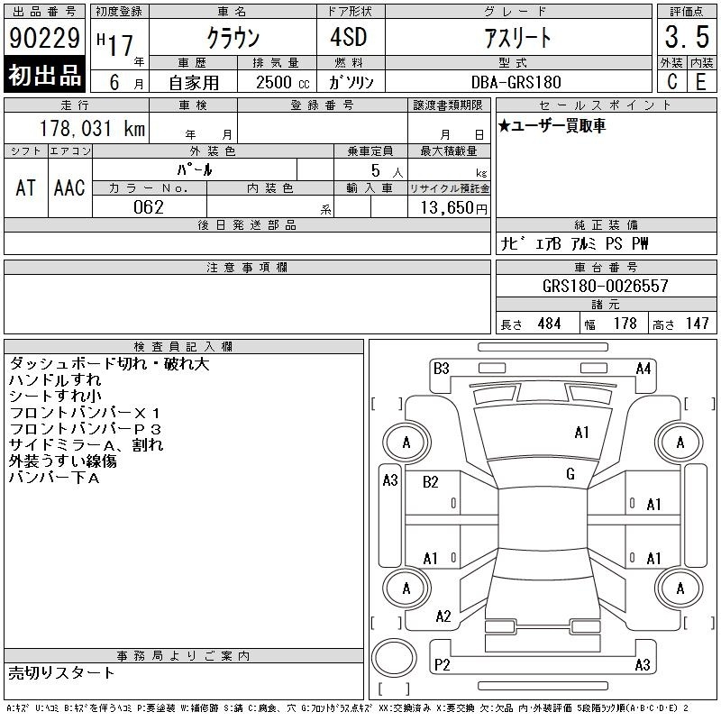 TOYOTA CROWN