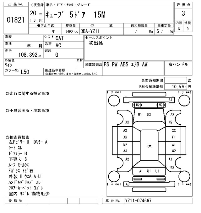 NISSAN CUBE