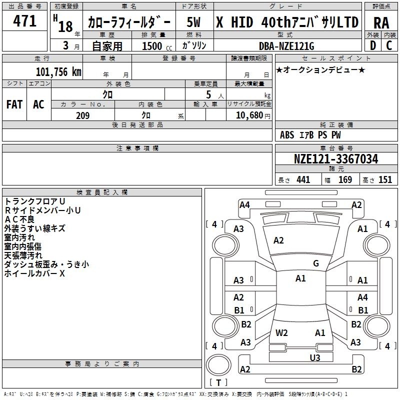 TOYOTA COROLLA FIELDER