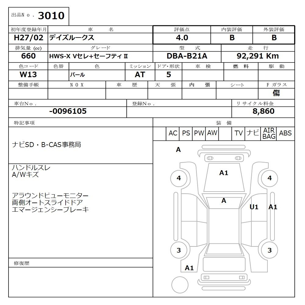 NISSAN DAYZ ROOX